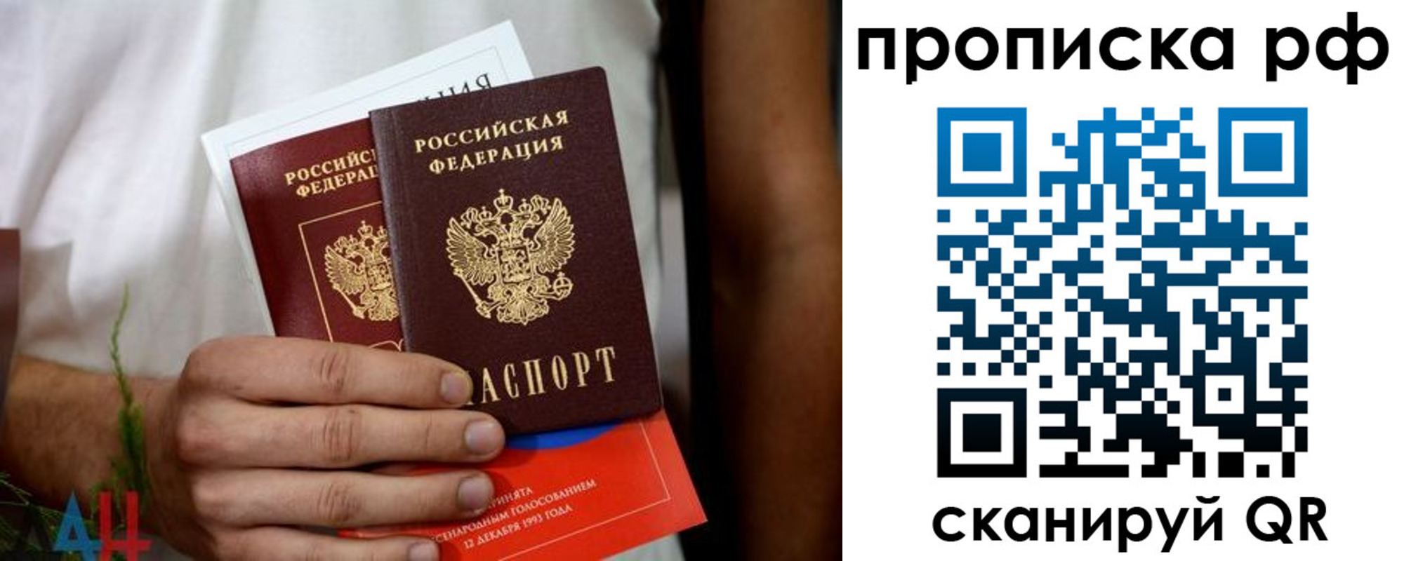 регистрация в Жукове