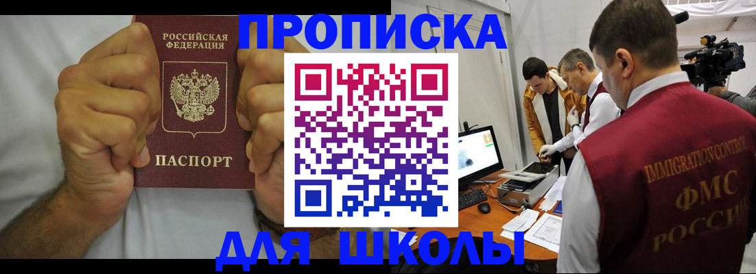 временная регистрация недорого в Жукове