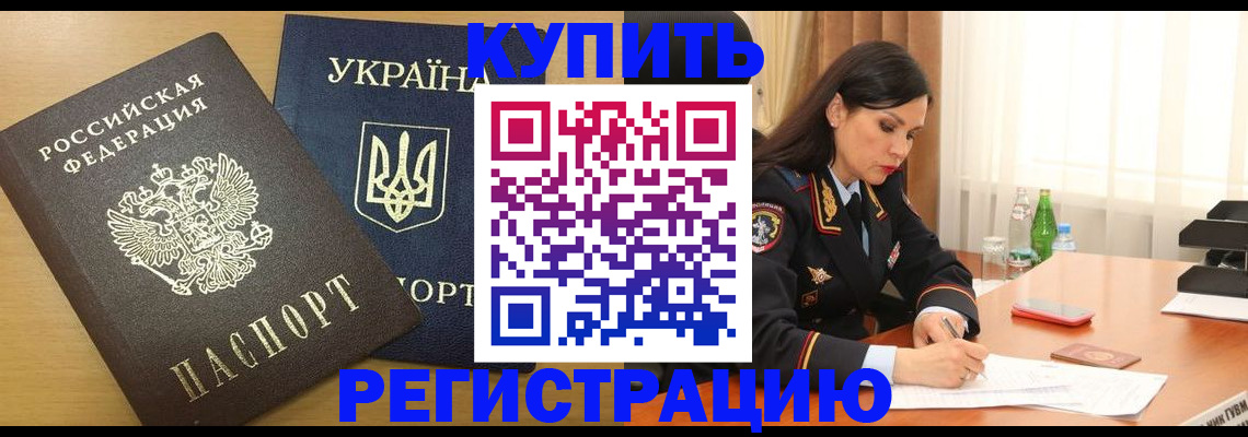 прописка паспорт в Жукове